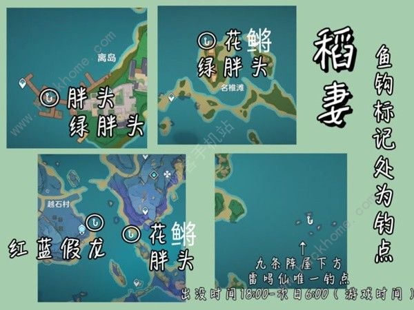 原神4.3渔获怎么得6