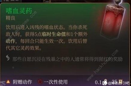博德之门3商人强力物品怎么刷新1