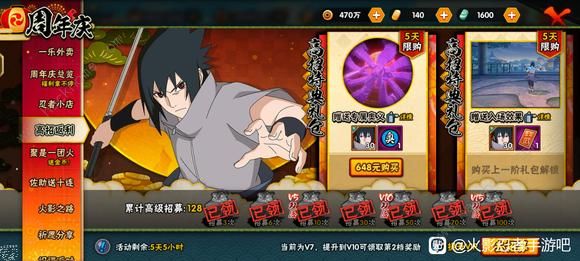 火影忍者手游佐助为什么要回档2