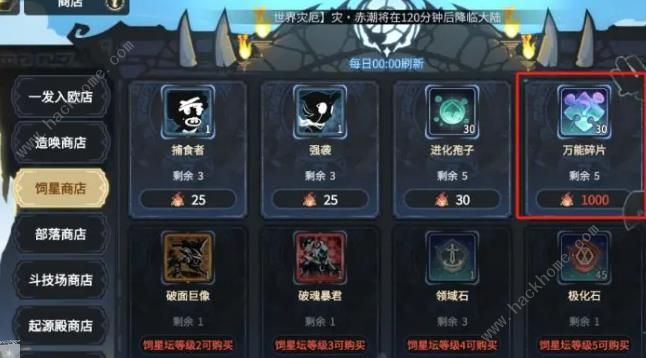 超进化物语2资源怎么用1