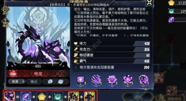 超进化物语2资源怎么用3