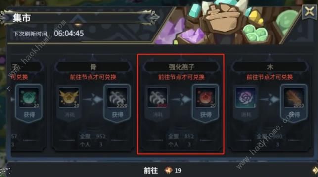 超进化物语2资源怎么用4