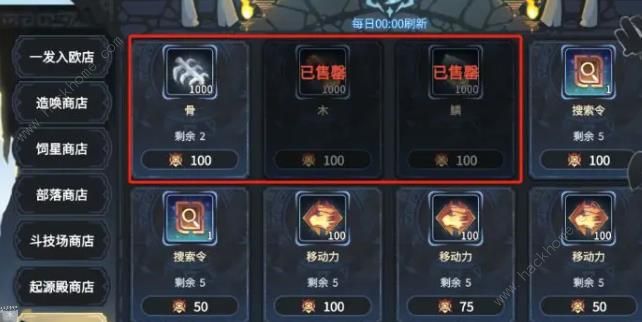 超进化物语2资源怎么用7