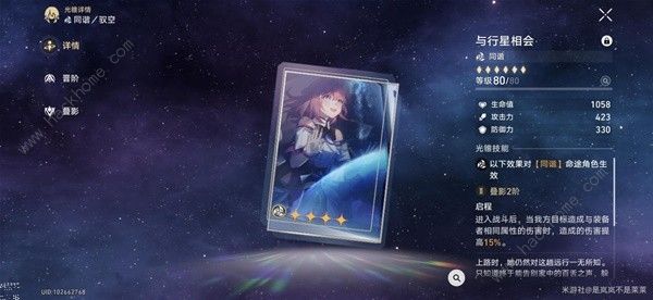 崩坏星穹铁道1.6版布洛妮娅养成攻略9