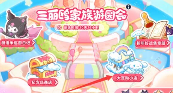 蛋仔派对大耳狗呦呦怎么得2