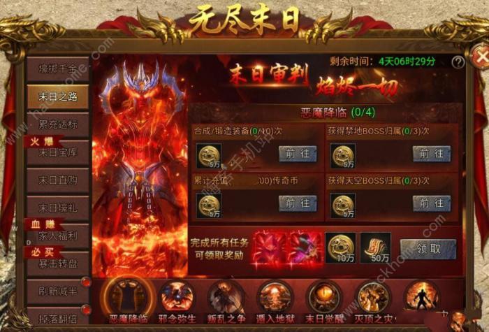 龙迹之城末日套要多少传奇币3