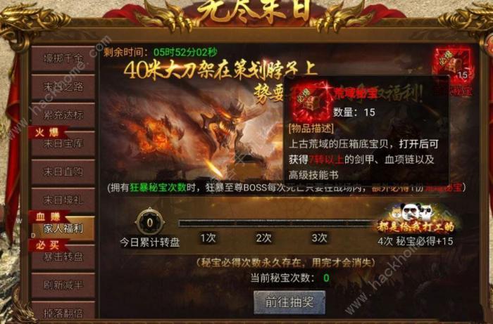 龙迹之城末日套要多少传奇币8