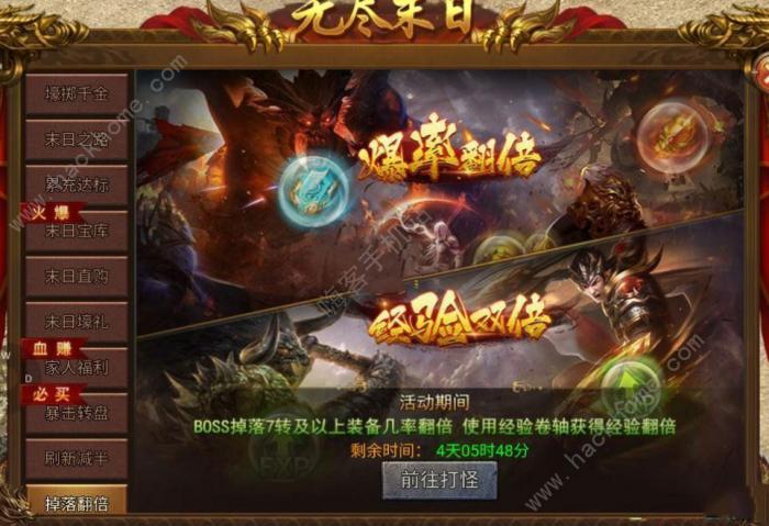 龙迹之城末日套要多少传奇币11