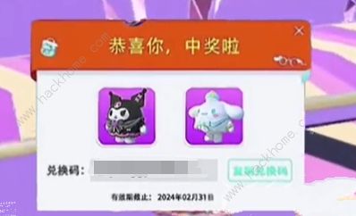 蛋仔派对库洛米皮肤怎么得3