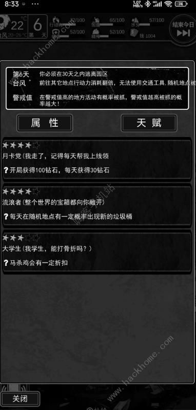 逃离园区绝望求生之旅怎么快速攒够一万元1