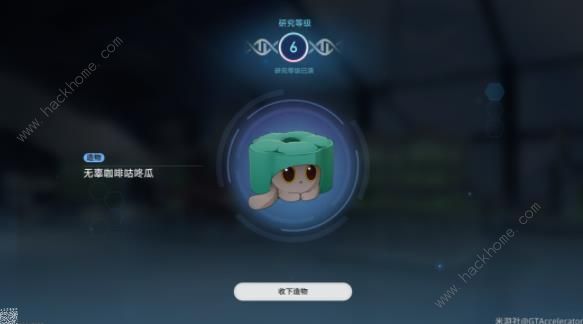 崩坏星穹铁道生命烘焙箱怎么用11