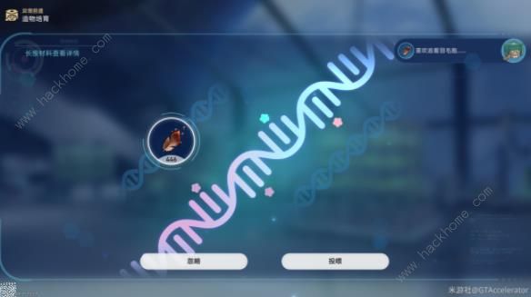 崩坏星穹铁道生命烘焙箱怎么用14