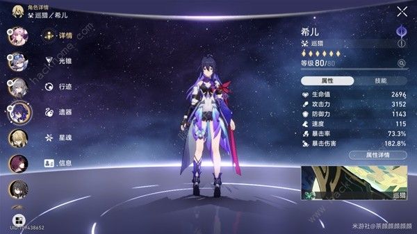 崩坏星穹铁道1.6混沌回忆12层怎么打2