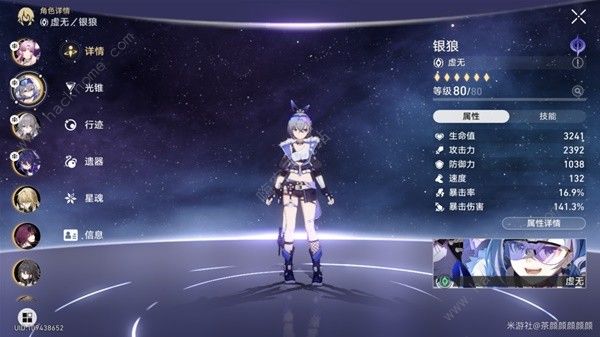 崩坏星穹铁道1.6混沌回忆12层怎么打3