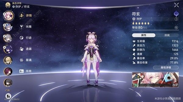 崩坏星穹铁道1.6混沌回忆12层怎么打4