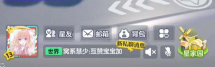 元梦之星游戏账号怎么注销1