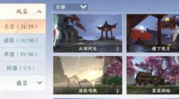 浮生忆玲珑风采拍照攻略_浮生玲珑公主怎么得