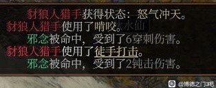 博德之门3荣誉模式豺狼人怎么打4