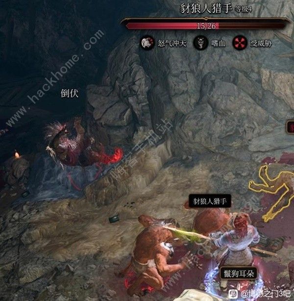 博德之门3荣誉模式豺狼人怎么打8