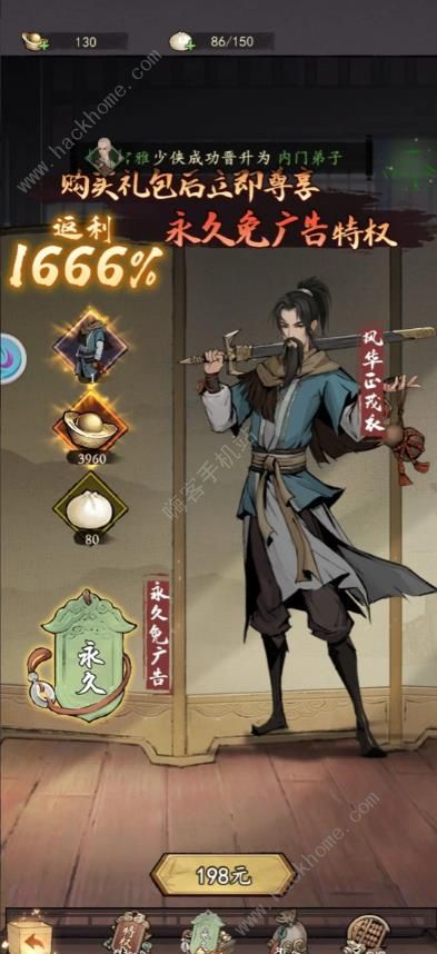 我的神功平民选什么门派好1