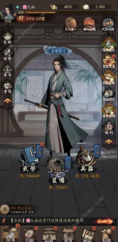 我的神功平民选什么门派好3