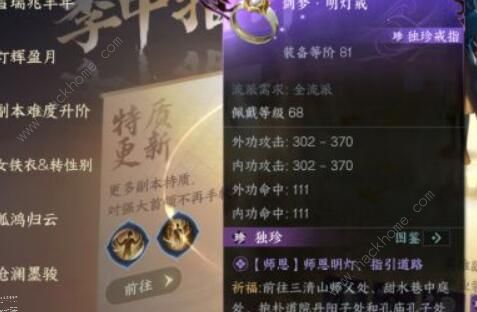 逆水寒手游1.2.2新增技能有哪些5