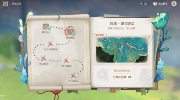 原神4.3秘宝寻踪第二处怎么过_原神秘宝迷踪第二个宝藏