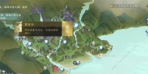 逆水寒手游燕无归生辰画册怎么得3