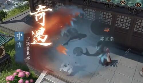 逆水寒手游工欲善其事奇遇怎么做2