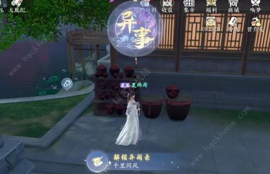 浮生忆玲珑异事奇遇怎么做1