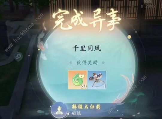 浮生忆玲珑异事奇遇怎么做5