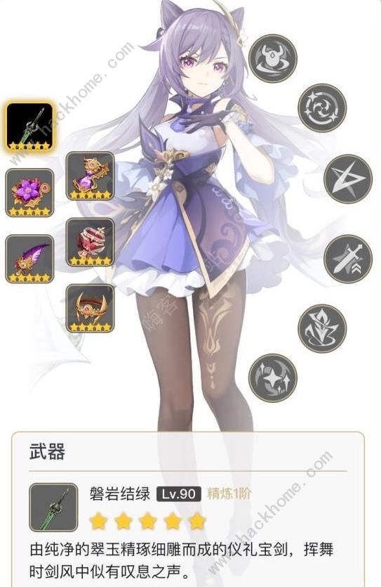 原神4.3刻晴激化队阵容搭配攻略2