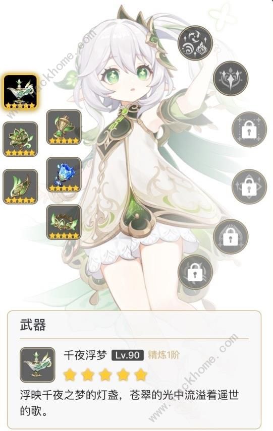 原神4.3刻晴激化队阵容搭配攻略6