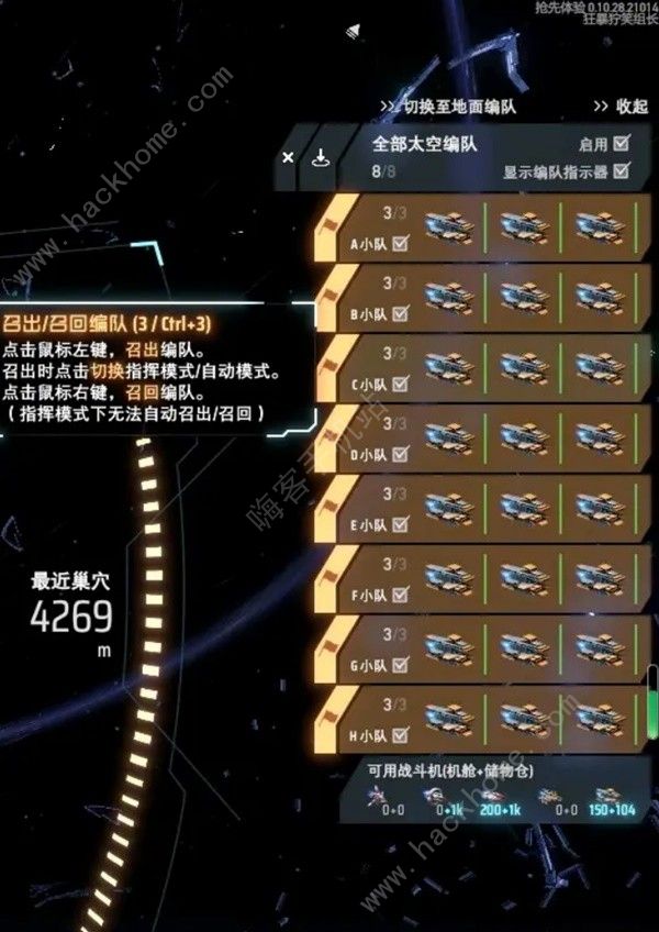 戴森球计划太空黑雾怎么清理2