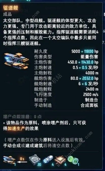 戴森球计划太空黑雾怎么清理3