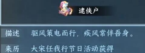 逆水寒手游科目三怎么得4