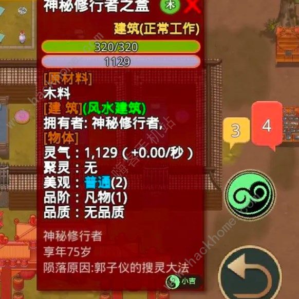 了不起的修仙模拟器沉睡的妖兽怎么打1