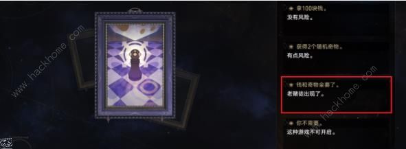 崩坏星穹铁道黄金与机械事件区域成就大全4