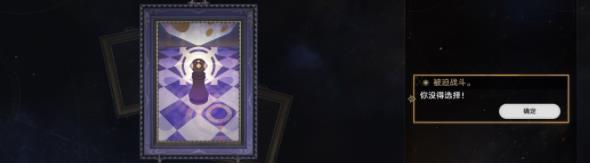 崩坏星穹铁道黄金与机械事件区域成就大全5