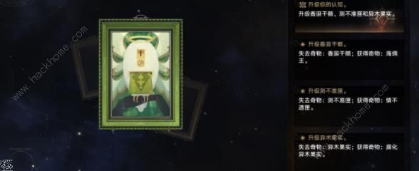 崩坏星穹铁道黄金与机械事件区域成就大全7