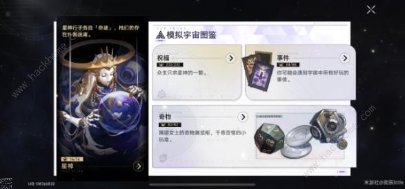 崩坏星穹铁道寰宇蝗灾黄金与机械难题六怎么打_崩坏星穹铁道寰宇蝗灾黄金与机械难题六玩法