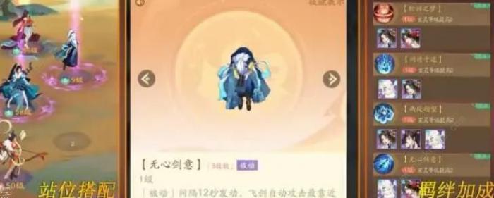 我自为道新手开荒阵容推荐2