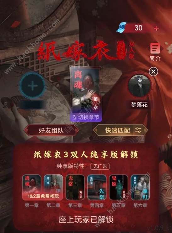 纸嫁衣谜镜需要两个人都买吗_纸嫁衣2谜题