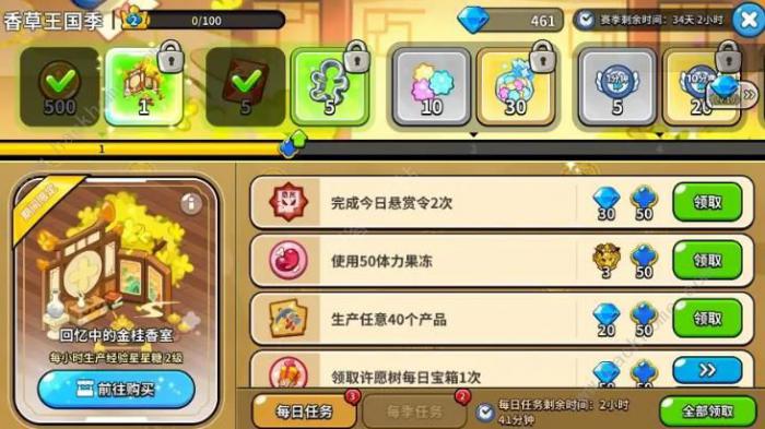 冲呀饼干人王国王国通行证值得买吗_冲呀饼干人王国王国通行证攻略详解