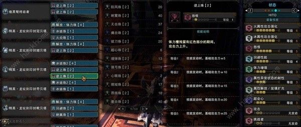 怪物猎人世界煌黑龙怎么打2