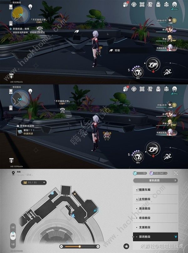 崩坏星穹铁道1.6禁闭舱段书籍在哪_崩坏星穹铁道1.6禁闭舱段书籍攻略大全