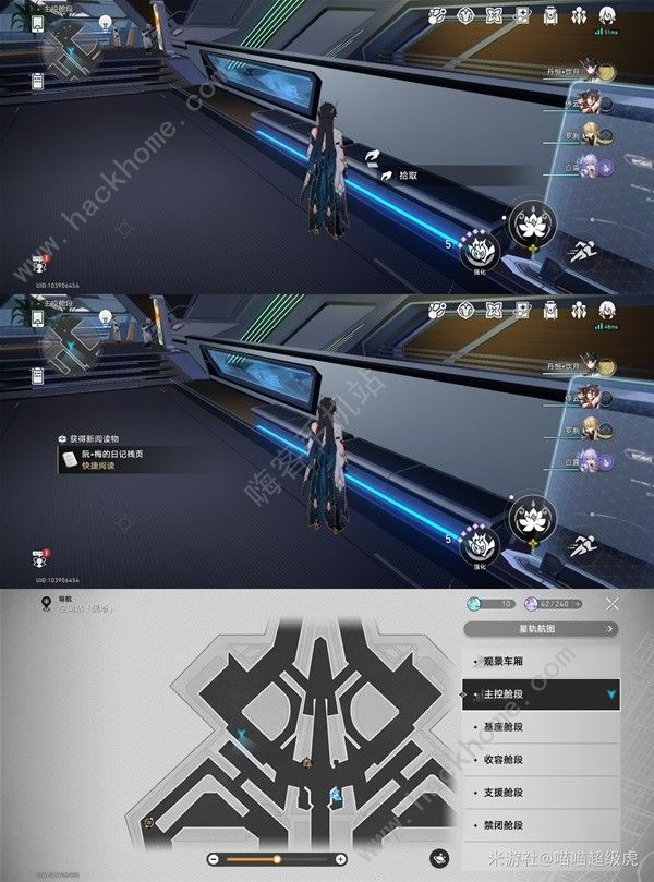 崩坏星穹铁道1.6禁闭舱段书籍在哪9