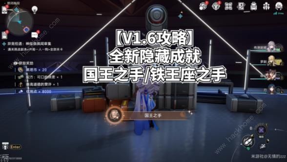 崩坏星穹铁道国王之手/铁王座之手成就攻略_崩坏星穹铁道国王之手/铁王座之手成就攻略详解