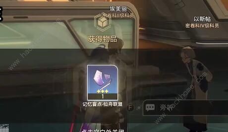 崩坏星穹铁道庸人自扰任务怎么做5