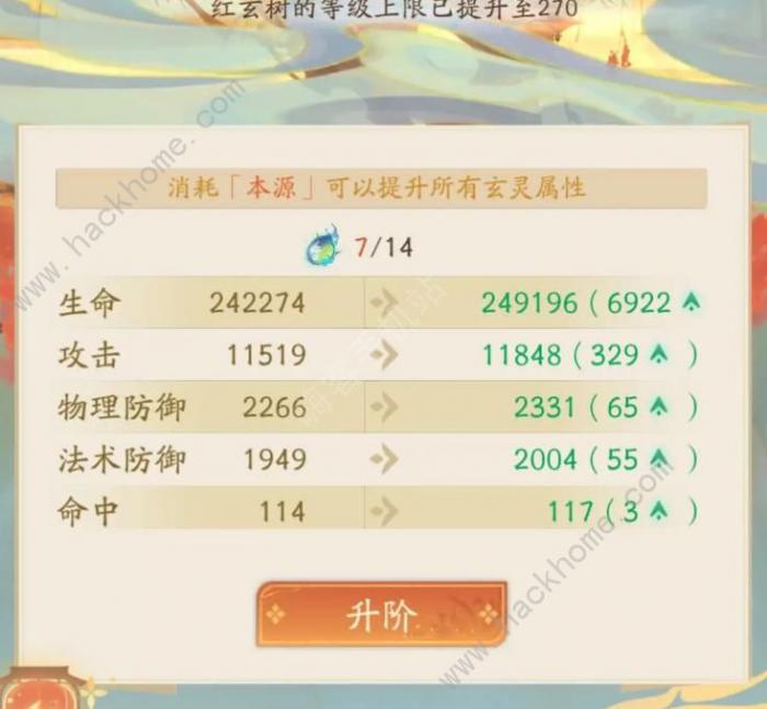 我自为道仙玉使用攻略4